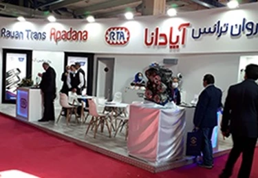 هفدهمین نمایشگاه بین المللی قطعات خودرو